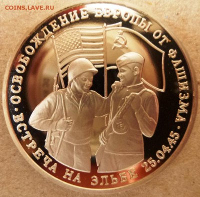 Встреча на Эльбе 1995  10.03.15 22.00 МСК - встреча на эльбе 1995 р.JPG