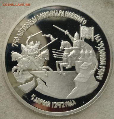 3 руб Невский 1992 год 10.03.15. 22.00 мск - Невский 1992 год 3 руб р.JPG