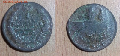1 коп 1824 КМ.ПГ 1822 КМ.АМ + Бонусы до 5.03 22-30 - 2у
