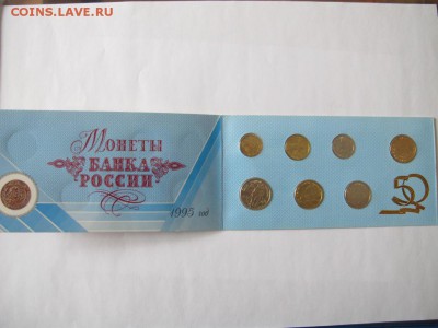 1995, набор "Победа-50", без конверта Оценка - IMG_3021.JPG