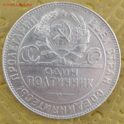 ,,,,,,,,,,,,,,,,,,,, ПОЛТИННИК 1924 Т*Р  до 11.03.15 в 22:00 - IMG_4981.JPG