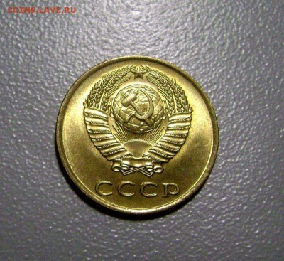 3 копейки 1970 UNC не наборная до 8.03.2015 - DSC09241