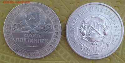 ********* ПОЛТИННИКИ (2 шт.)   1922,24  до 11.03.15 в 22:00 - IMG_5011.JPG