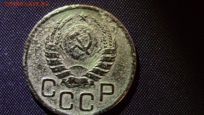 3копейки 1946год шт 1.1А - IMG_2258.JPG