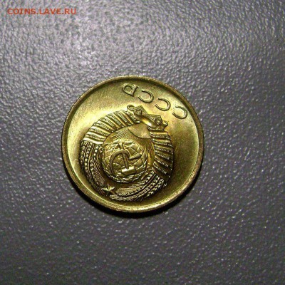 3 копейки 1973 UNC МЕШКОВАЯ до 19.02.2015 в 22:00 - DSC09259