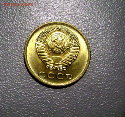 3 копейки 1973 UNC МЕШКОВАЯ до 19.02.2015 в 22:00 - DSC09252