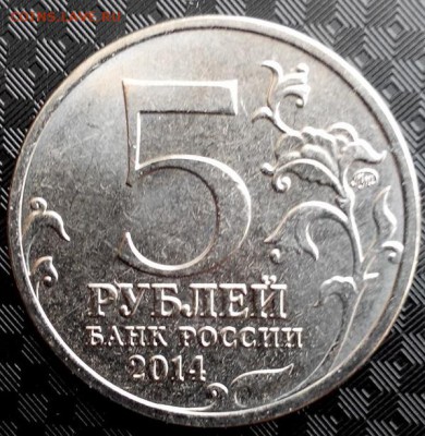 Три непрочекана 2 Берлинская, 1 Ленинград до 22-00 8.03. - IMG_20150305_090939