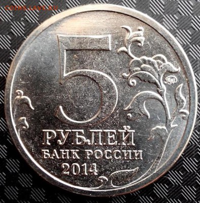 Три непрочекана 2 Берлинская, 1 Ленинград до 22-00 8.03. - IMG_20150305_090833