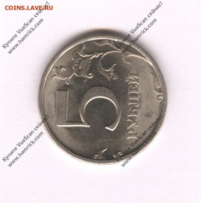 5 рублей 1998 года СПМД помогите разобраться - Scan-150227-0007