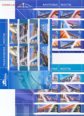 3 малых листа Мосты Россия____________10.03 - сканирование0001