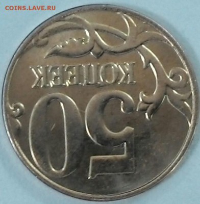 50 копеек 2014 ммд - 2015305115014-1