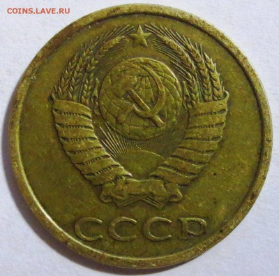 3 копейки 1983 года. - 2222.JPG