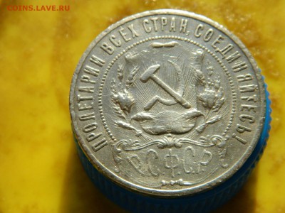 1р-1921г до8 03 2015 - DSCN1047 (Копировать).JPG