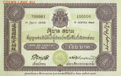 Банкноты Тайланда. - 100бат02