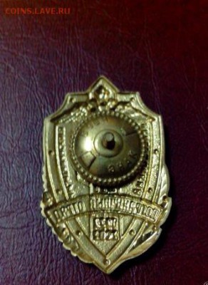 Знак 80 лет Уссурийский пограничный отряд - 551007626