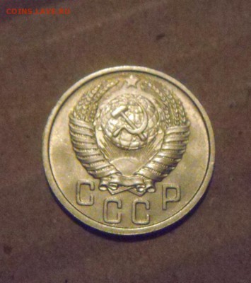 15 копеек 1950год. UNC. до 06.03.2015г - DSC06862.JPG