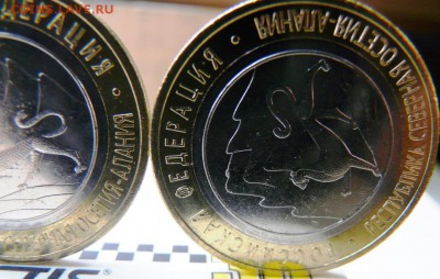 10 руб Алания гурт+лавина 2 шт до 09.03.2015 22-00 мск - 5.JPG