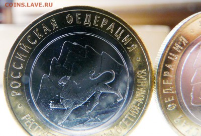 10 руб Алания гурт+лавина 2 шт до 09.03.2015 22-00 мск - 4.JPG