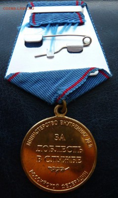 Медаль "За доблесть в службе" МВД до 08.03. в 21:00 - P1040766.JPG