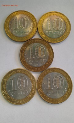 БМ 10 руб. Азов СП. 5 шт. до 11.03.2015 г. 22-00 по Мос. - IMAG0482