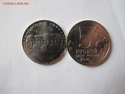 5 рублей 2014, "Битва за Кавказ" на заготовке от 2 рублей - IMG_3041.JPG