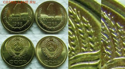 1коп 1968г. BUNC лысая и волосатая до 11.03.2015г. 22:00 - 1к68