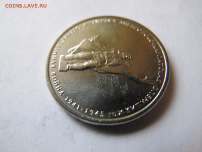 4 монеты-5 р.,"Днепровско-Карпатская", загрязнение штемпеля - IMG_3043.JPG