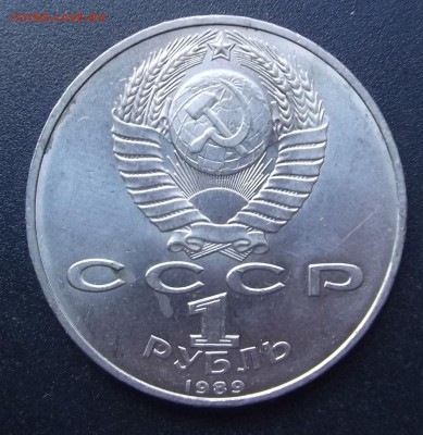 Эминеску юбилейный рубль СССР - Без имени-22