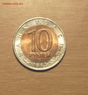 Красная Книга 1992 "Среднеазиатская кобра" UNC (Мешоковая) - P1010002.JPG