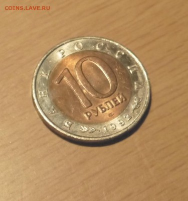Красная Книга 1992 "Среднеазиатская кобра" UNC (Мешоковая) - P1010003.JPG