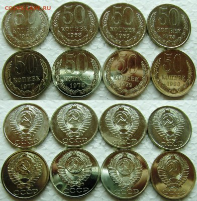 Подборка 50коп (8шт.) 1965-80гг.  до 11.03.2015г. 22:00 - 50к8