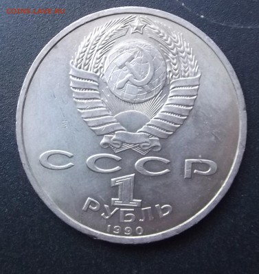 Скорина юбилейный рубль СССР - Без имени-12