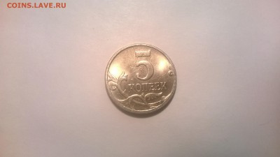 5 копеек 2007 м полный РАСКОЛ аверса до 10.03.15 21:00 - WP_20150303_010