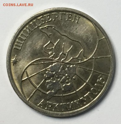 Шпицберген 50 рублей 1993 года 6.03.2015 22.00 - IMG_2563.JPG