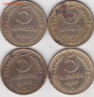 5 копеек дореформа 4 шт (6) до 6.03. в 22.00 - IMG_20150305_0005