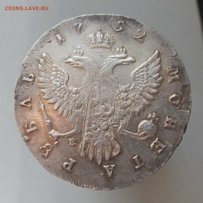 Рубль 1752 год ММД Е до 10.03.15г до 22.00 Мск - IMG_8385