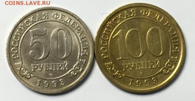 Шпицберген 50+100 рублей 1993 года 6.03.2015 22.00 - IMG_2564.JPG