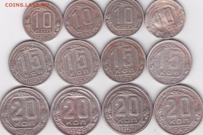 10.15.20 копеек дореформа 12 шт (6) до 6.03. в 22.00 - IMG_20150305_0007