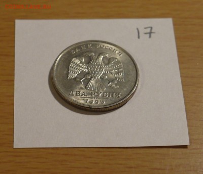 2 рубля 1999 ММД (Мешковая)UNC. НИЗКИЙ СТАРТ - P1000834.JPG