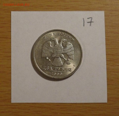 2 рубля 1999 ММД (Мешковая)UNC. НИЗКИЙ СТАРТ - P1000833.JPG
