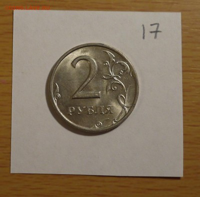 2 рубля 1999 ММД (Мешковая)UNC. НИЗКИЙ СТАРТ - P1000832.JPG