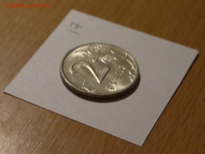 2 рубля 1999 ММД (Мешковая)UNC. НИЗКИЙ СТАРТ - P1000831.JPG