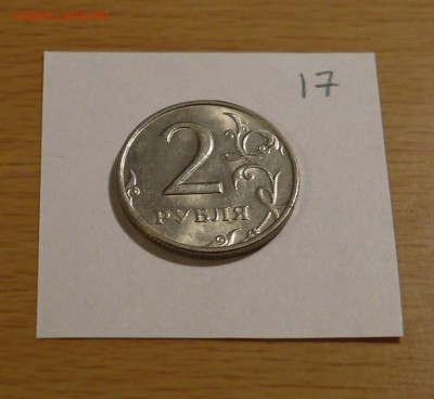 2 рубля 1999 ММД (Мешковая)UNC. НИЗКИЙ СТАРТ - P1000830.JPG