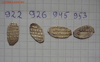 чешуйки ал.мих мих фед 13шт до 09.03.15г в 22 00 - а м 4шт (2)