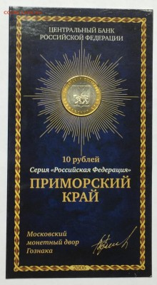 Приморский край Mastervision с подписью 6.03.2015 22.00 - IMG_2582.JPG