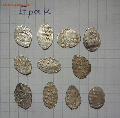 чешуйки брак 11шт до 09.03.15г в 22 00 - брак (2)