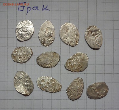 чешуйки брак 11шт до 09.03.15г в 22 00 - брак