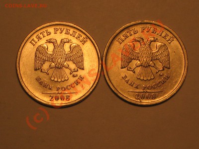 5 рублей 2008 года ММД шт 3.1 и шт 1.1 - IMG_1973