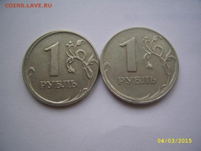 Смещения 1 руб. 1997,2007 2 шт. до 6.03 21-00 - Смещения 1 руб