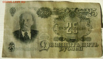 50 и 25 рублей 1947 года до 07.03.2015 22-00 - Изображение 4992